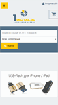 Mobile Screenshot of 1digital.ru